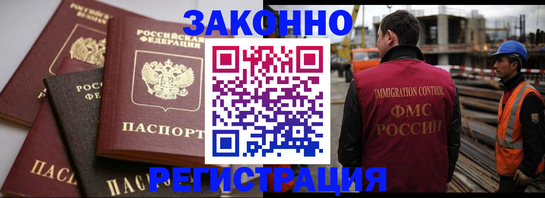 прописка для военкомата в Барабинске