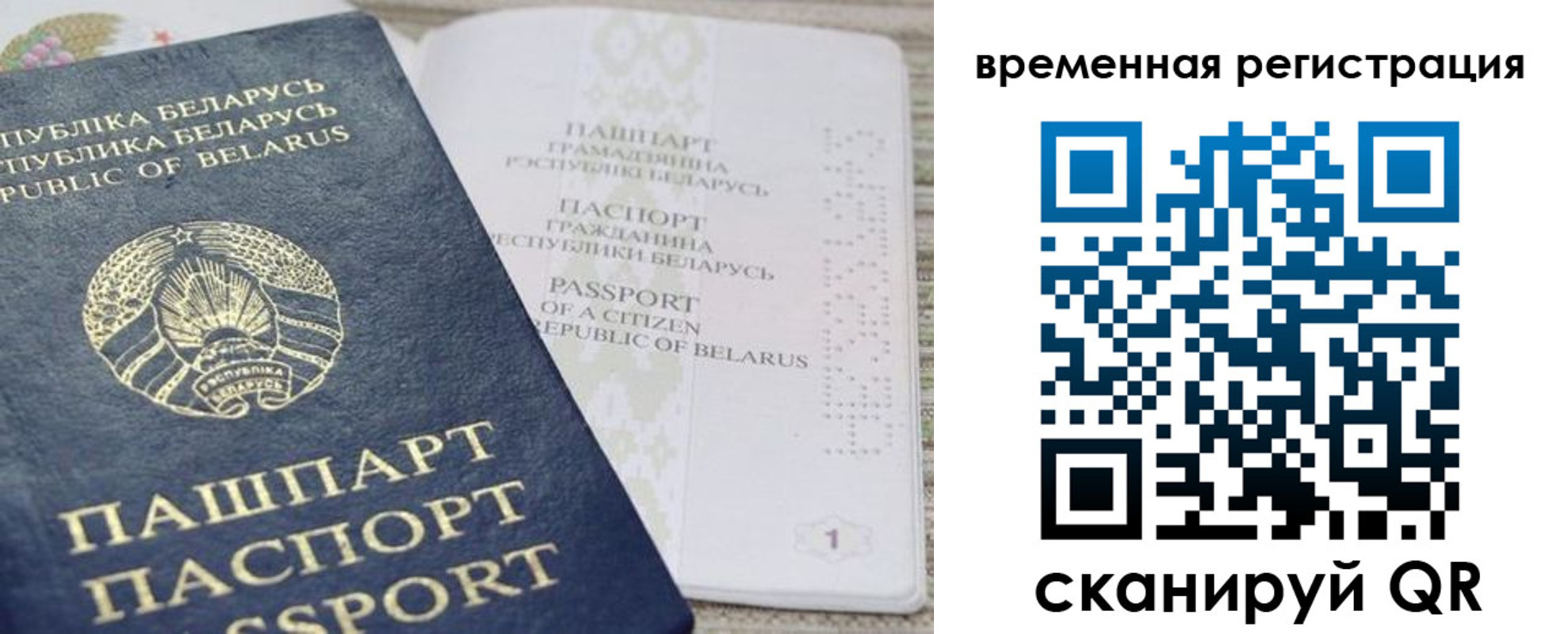регистрация для дет. сада в Барабинске