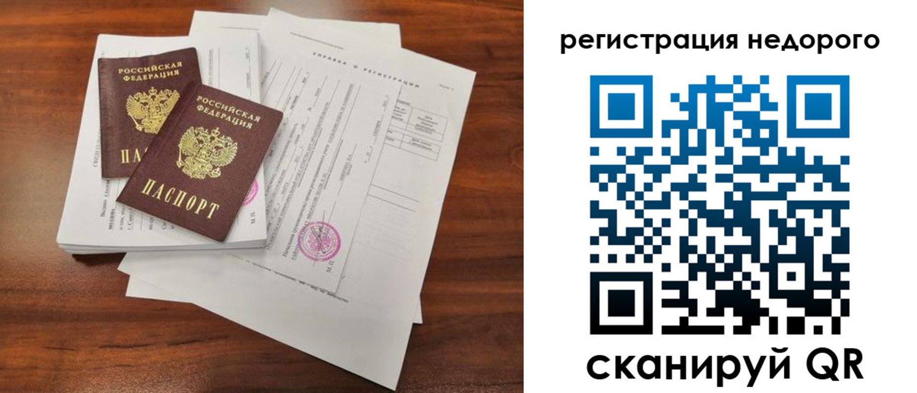 где прописаться в Барабинске