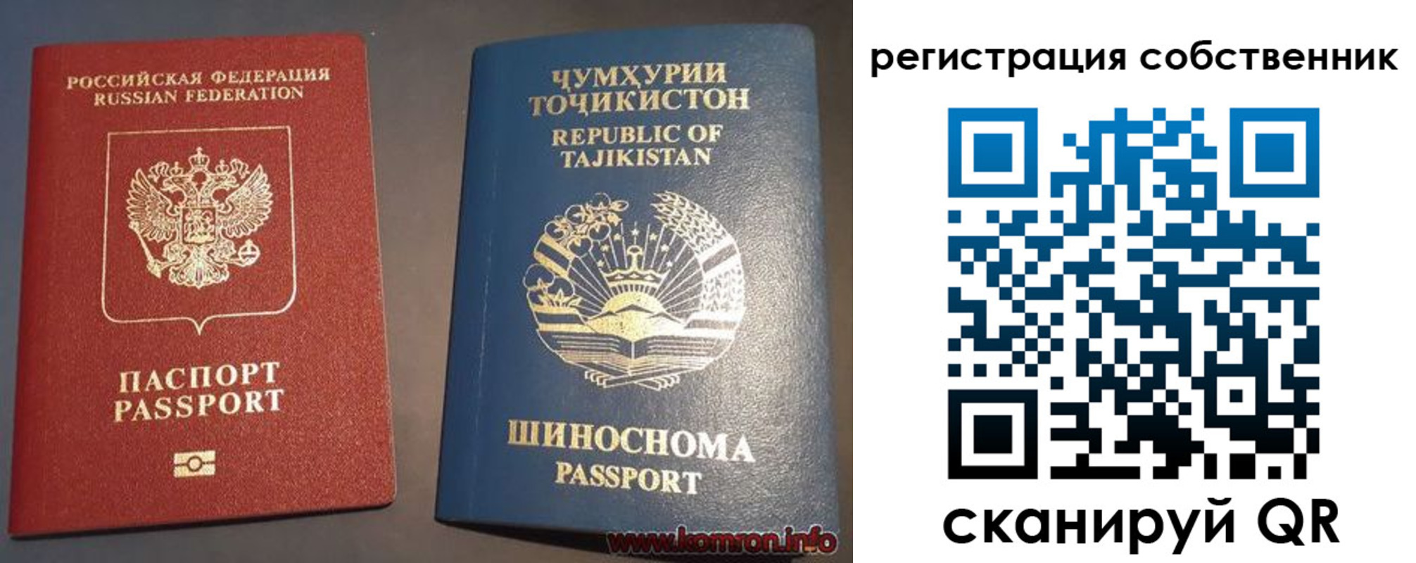 прописка штамп в Барабинске