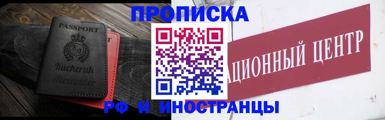 прописка для кредита в Барабинске
