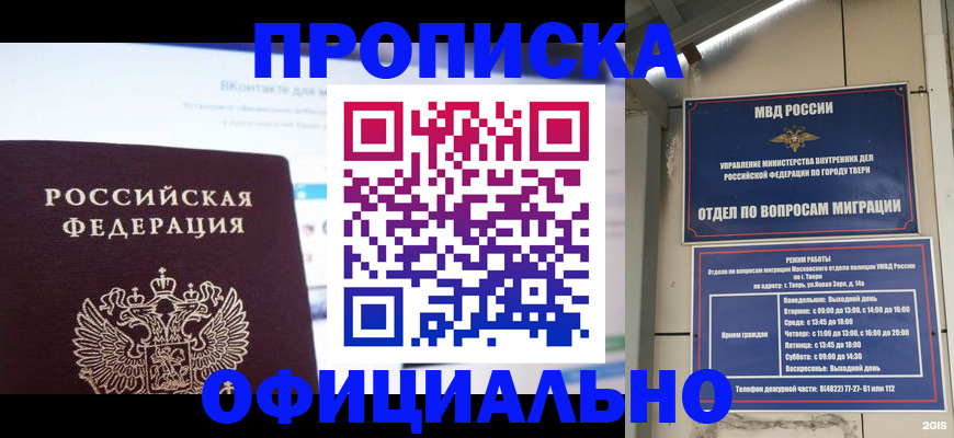 временная регистрация госуслуги в Барабинске