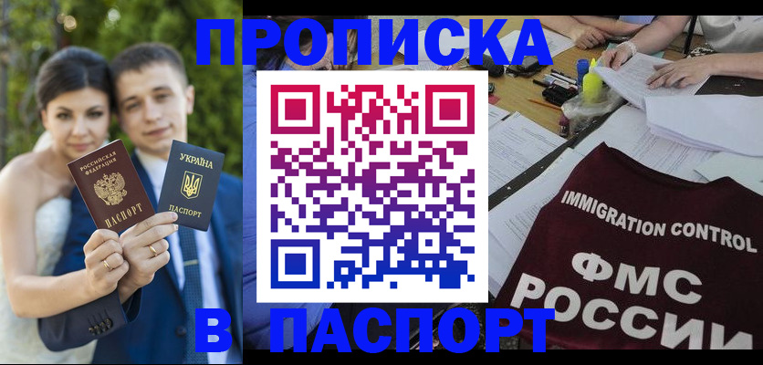 прописка иностранных граждан в Барабинске