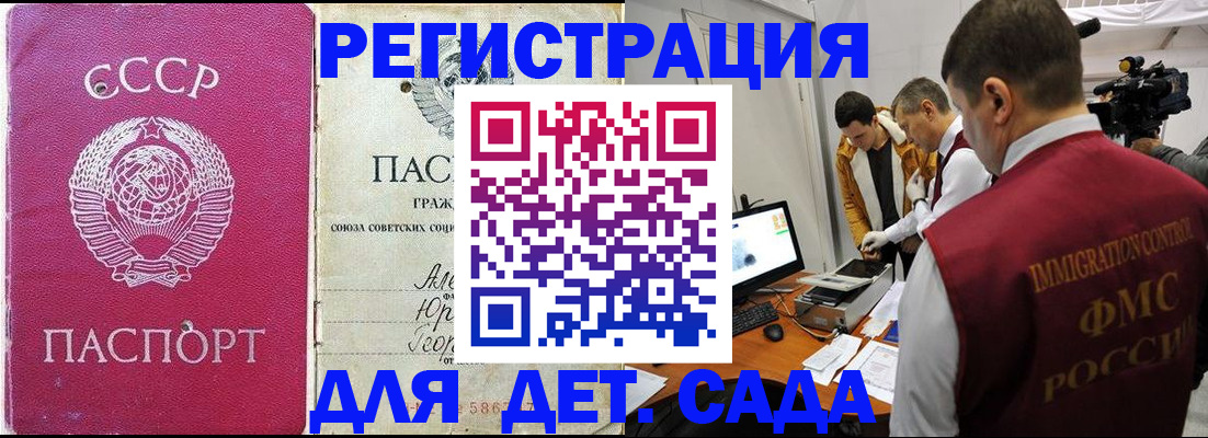 временная регистрация госуслуги в Барабинске