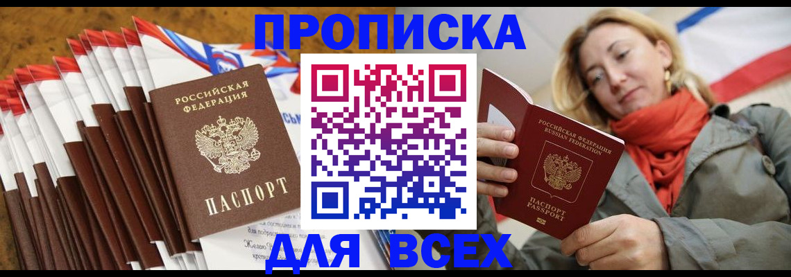 найти адрес прописки в Барабинске
